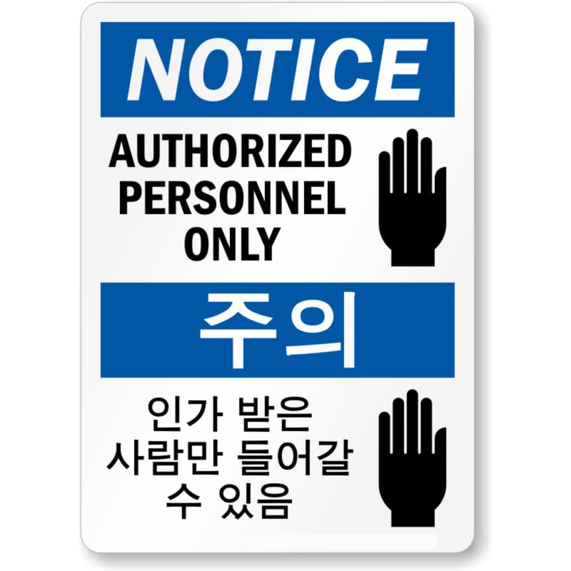Authorized Bilingual Aluminum Weatherproof Sign p876
