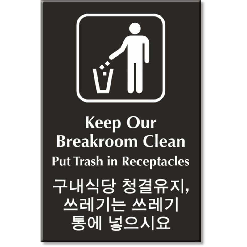 Bilingual Breakroom Clean Aluminum Weatherproof  Sign