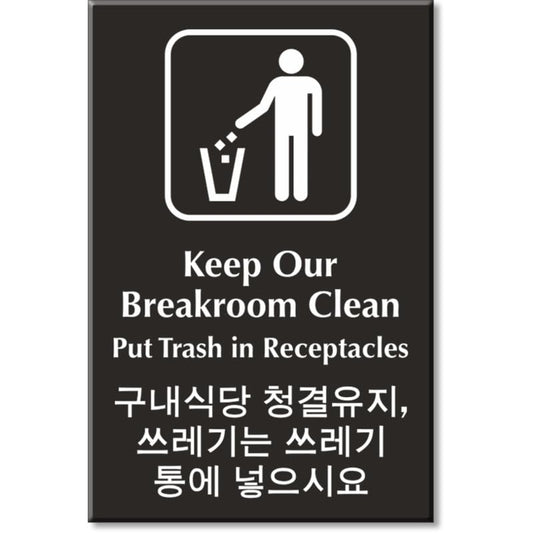 Bilingual Breakroom Clean Aluminum Weatherproof  Sign