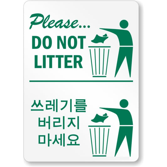 Bilingual Dont Litter Aluminum Weatherproof  Sign
