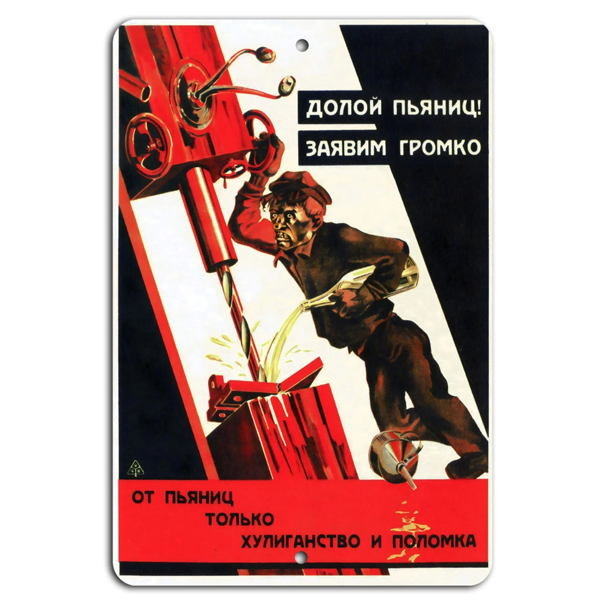 Anti Hooliganism Vertical Aluminum Sign — product artwork