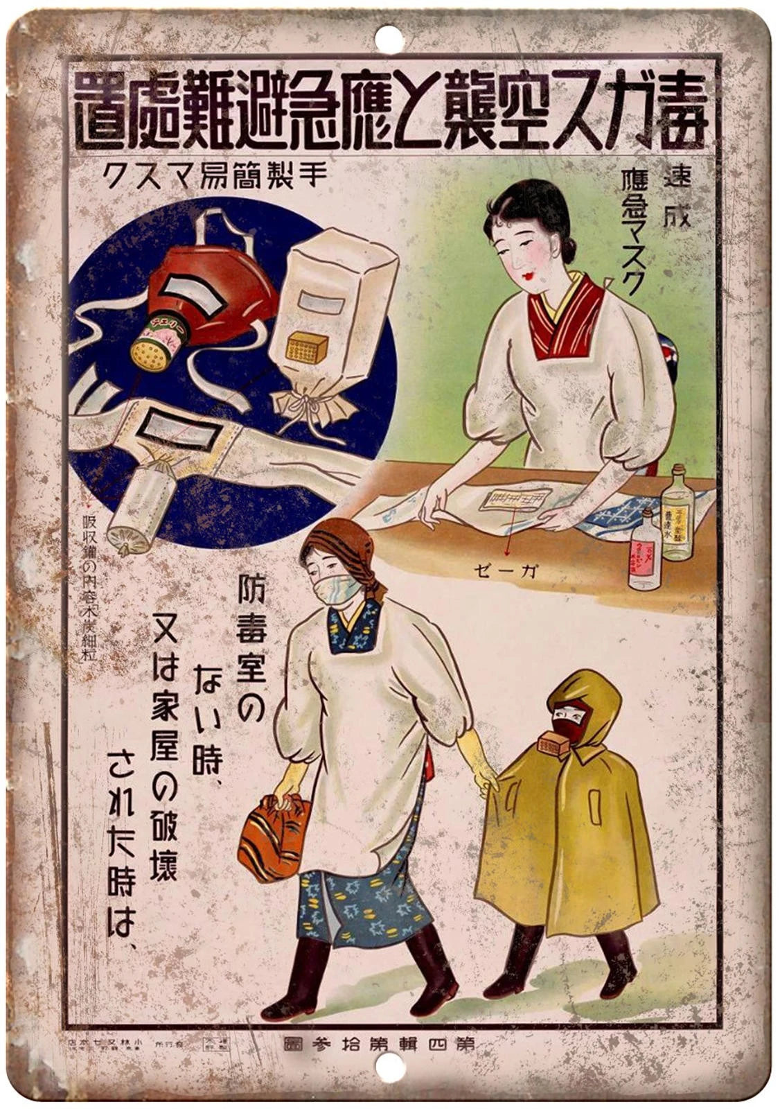 War Safety Poster Asian War Funny Aluminum Sign — product artwork