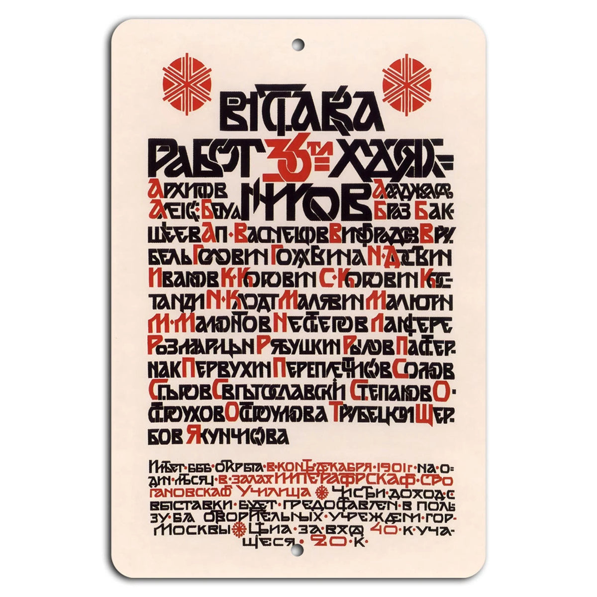 Russian Avant-garde Decorative Art Show Aluminum Sign — product artwork
