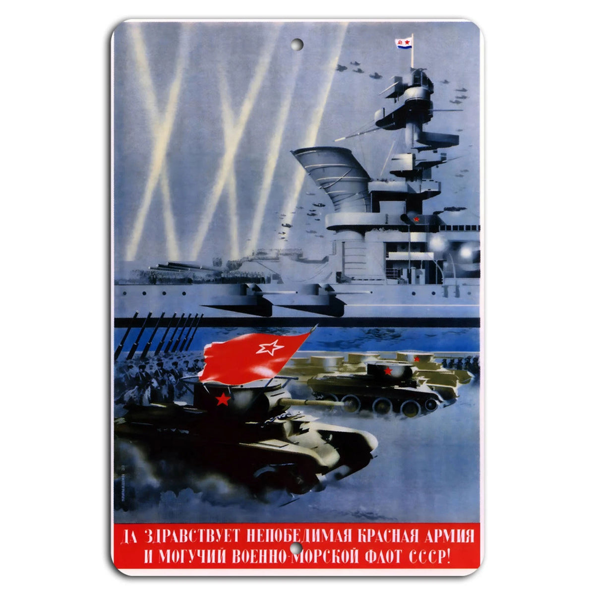 Red Army Navy Vintage Military Propaganda Art Aluminum Sign — product artwork
