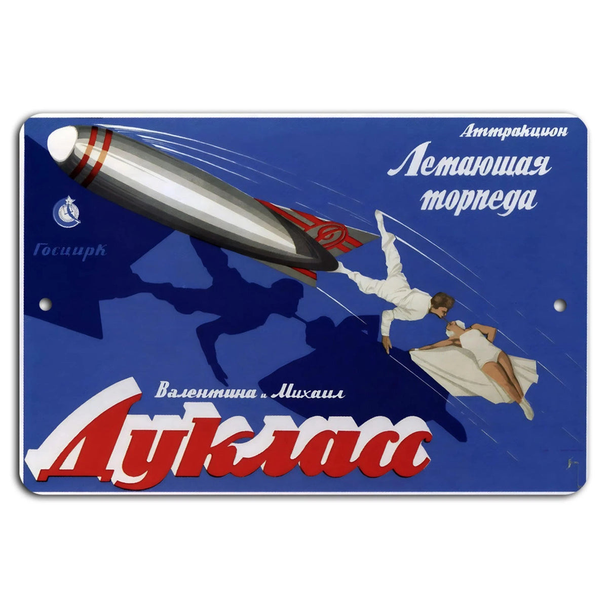 Wall Flying Torpedo Thrill Show Vintage Aluminum Sign — product artwork