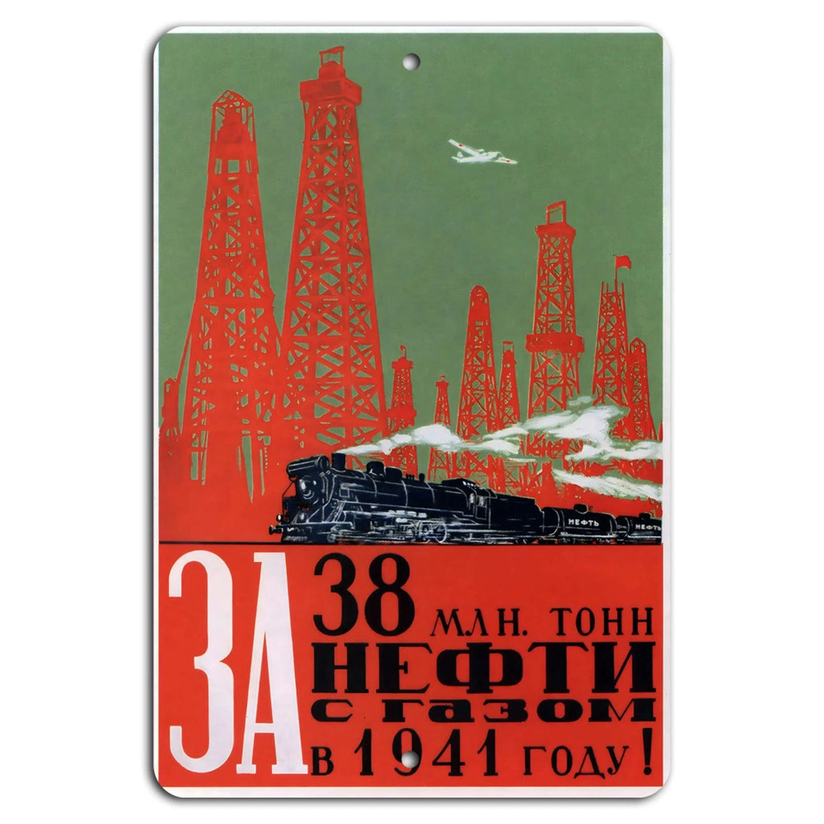 Oil Gas Vintage Industrial 1941 Triumph Aluminum Sign — product artwork