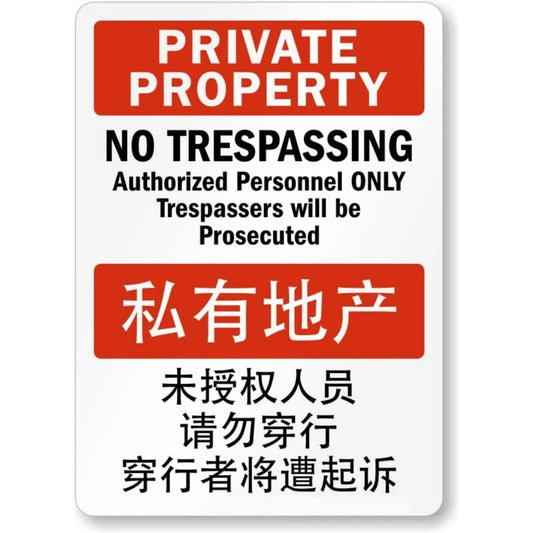 Authorized Personnel Only Warning Aluminum Sign — product artwork