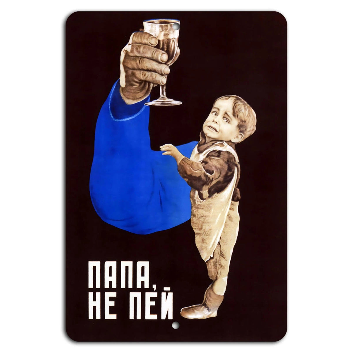 Papa Dont Drink Vintage Rustic Aluminum Sign — product artwork
