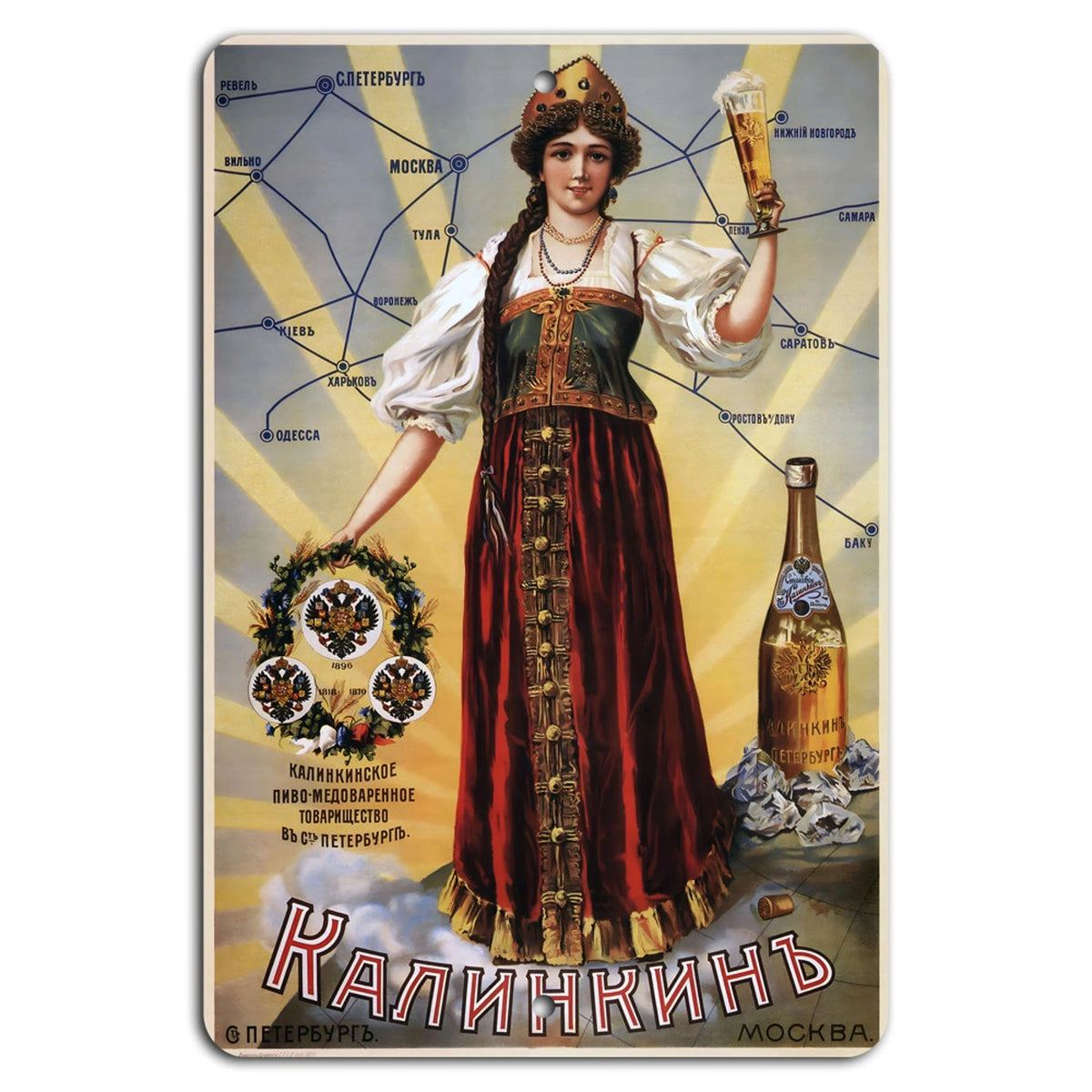 Vintage Kalinkin Beer Retro Russian Heritage Aluminum Sign — product artwork