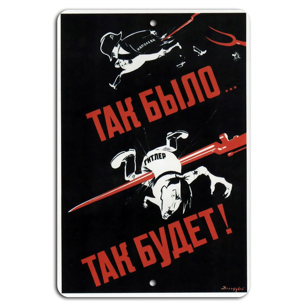 Propaganda Art Soviet Era Vertical Aluminum Sign — product artwork
