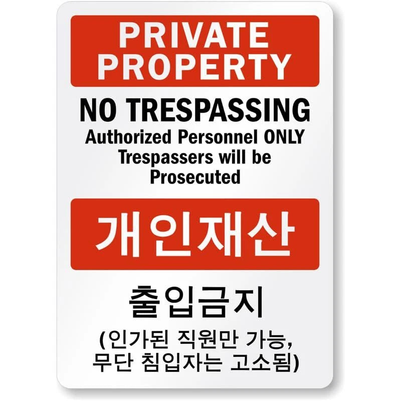 Authorized Personnel Radiation Area Aluminum Sign — product artwork