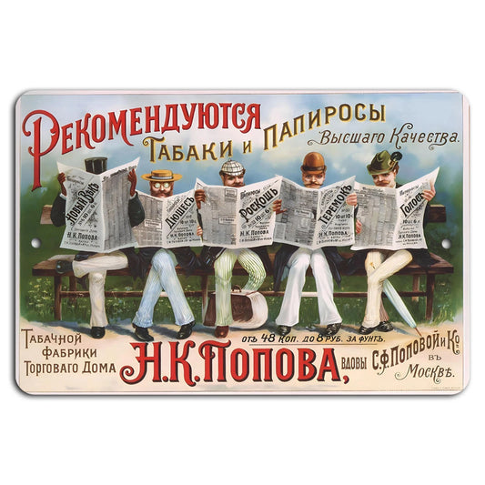 Tobacco Cigarette Vintage Decorative Aluminum Sign — product artwork