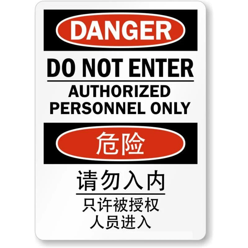 Danger Authorized Personnel Only Do Not Enter Sign — product artwork