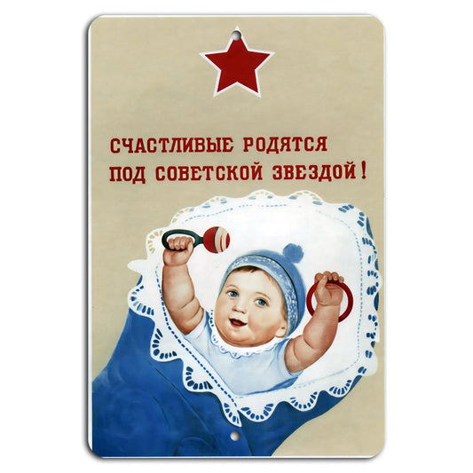 Soviet Star Vintage Decorative Aluminum Sign — product artwork