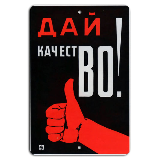 Motivational Vertical Industrial Aluminum Sign — product artwork