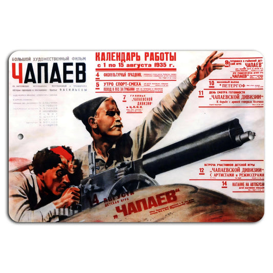 Soviet Film Vintage Чапаев Aluminum Sign — product artwork